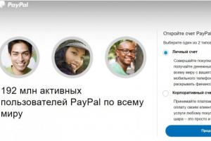 Как открыть счет Paypal в России